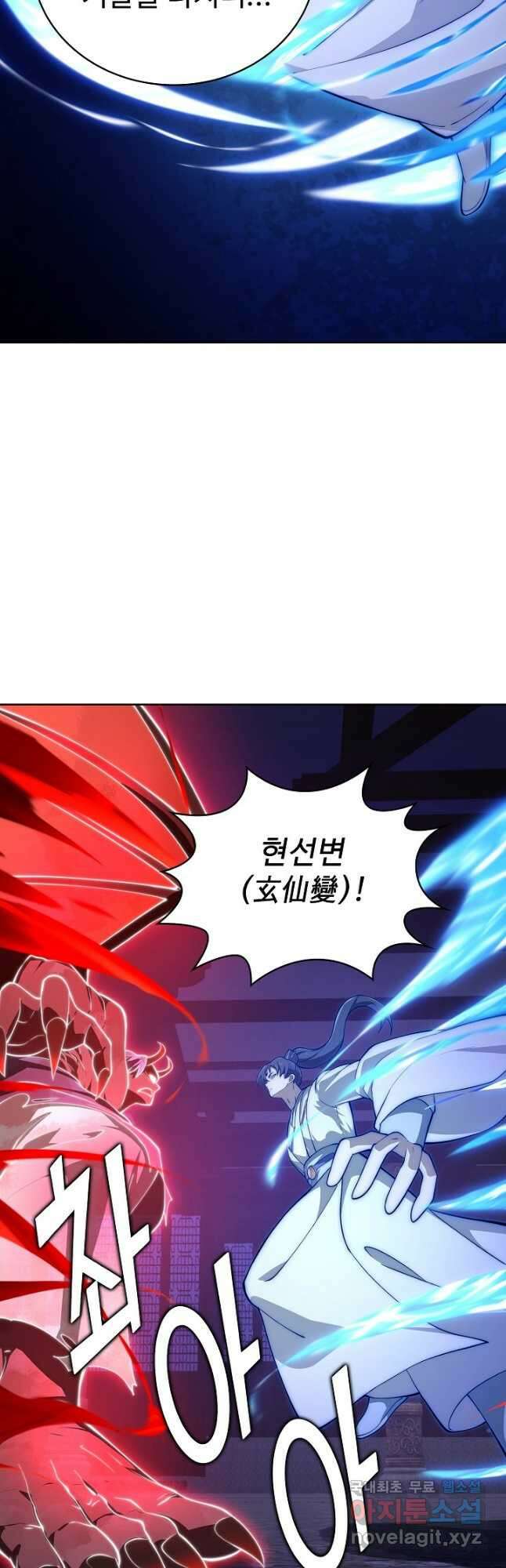 무법신선의 도시강림 184화 43