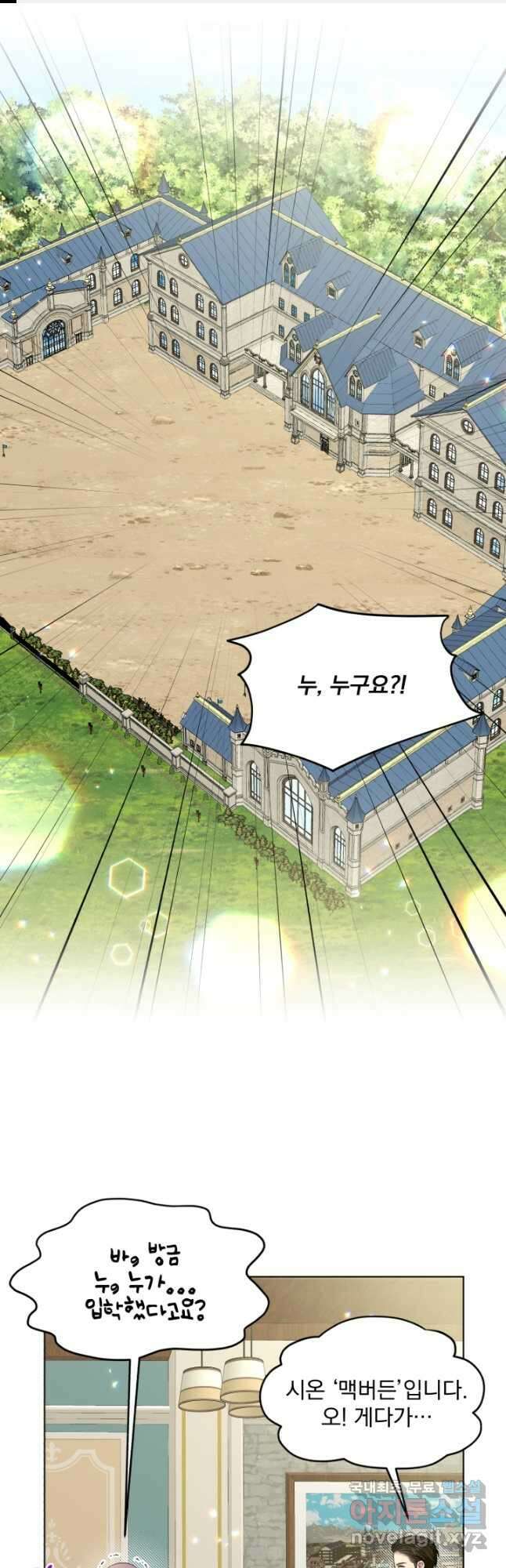 흑역사를 없애는 법 95화 마침 1