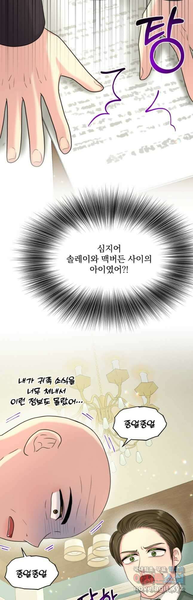 흑역사를 없애는 법 95화 마침 3