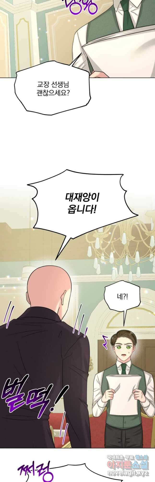 흑역사를 없애는 법 95화 마침 4