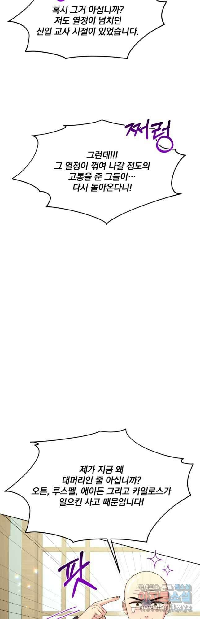 흑역사를 없애는 법 95화 마침 5