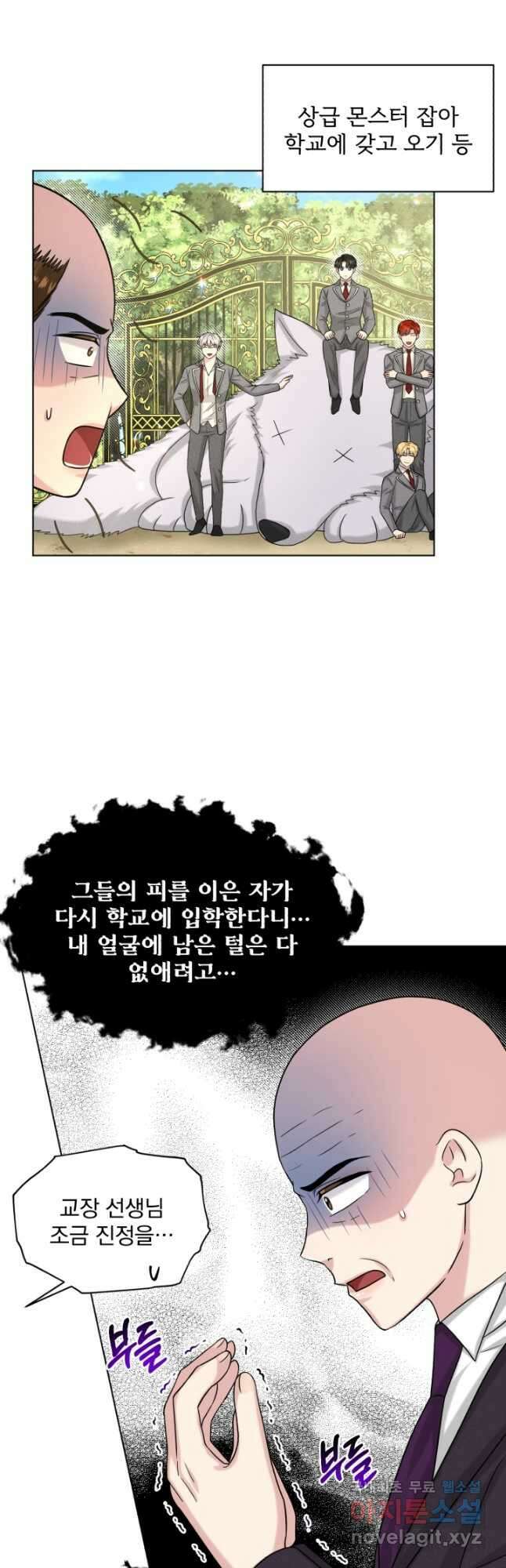 흑역사를 없애는 법 95화 마침 7
