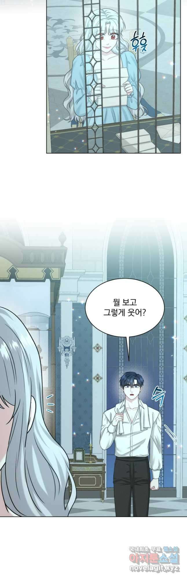 흑역사를 없애는 법 95화 마침 11