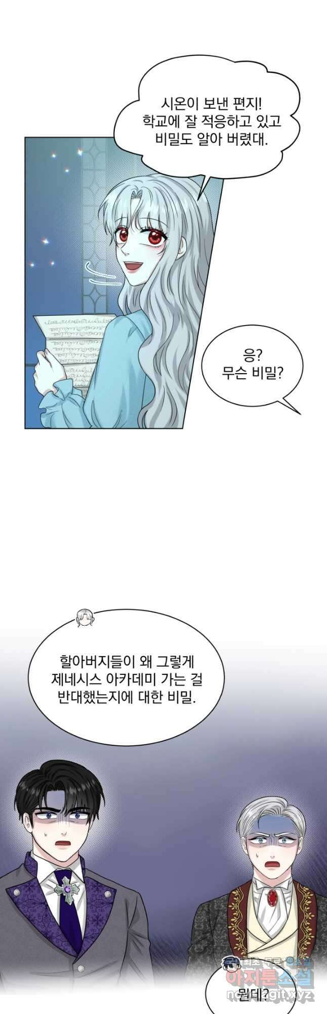 흑역사를 없애는 법 95화 마침 12