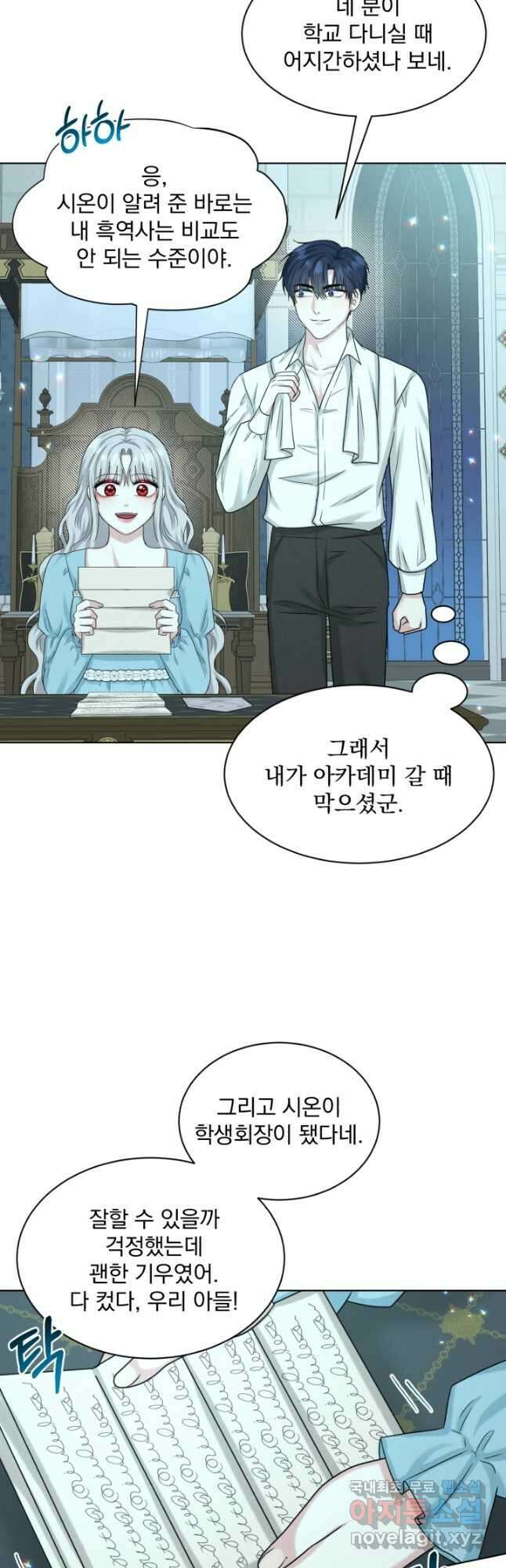 흑역사를 없애는 법 95화 마침 14