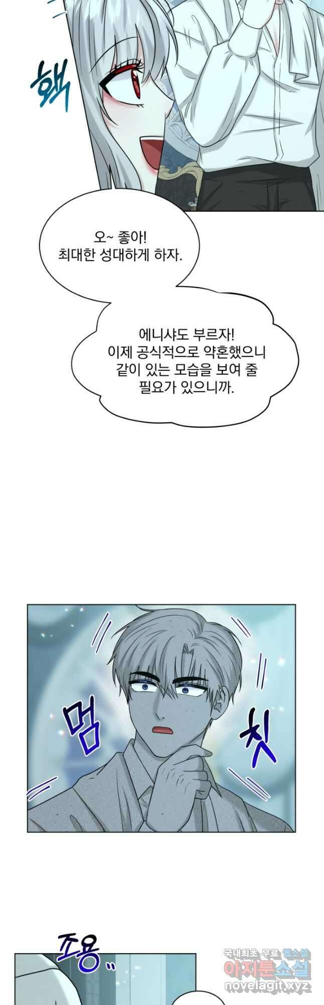 흑역사를 없애는 법 95화 마침 16
