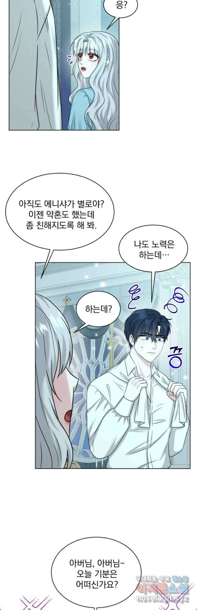 흑역사를 없애는 법 95화 마침 17