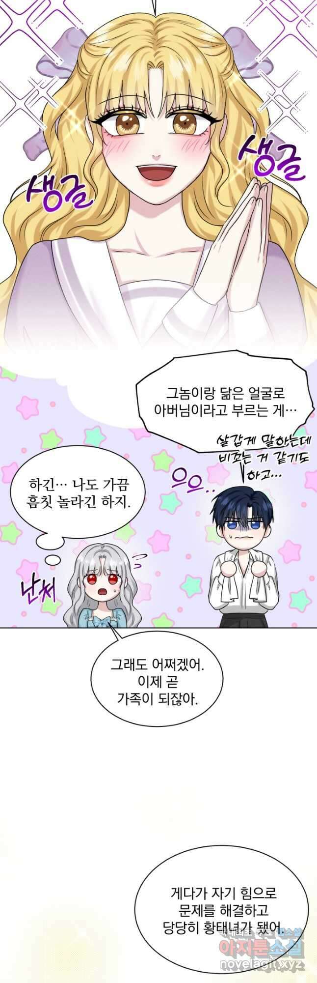 흑역사를 없애는 법 95화 마침 18