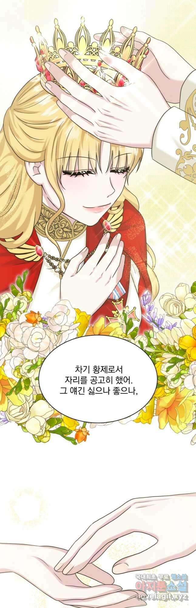 흑역사를 없애는 법 95화 마침 19