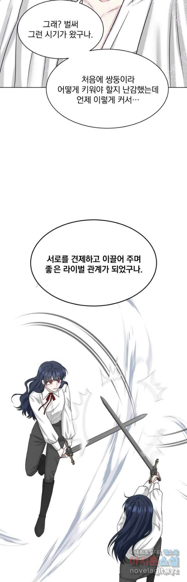 흑역사를 없애는 법 95화 마침 25