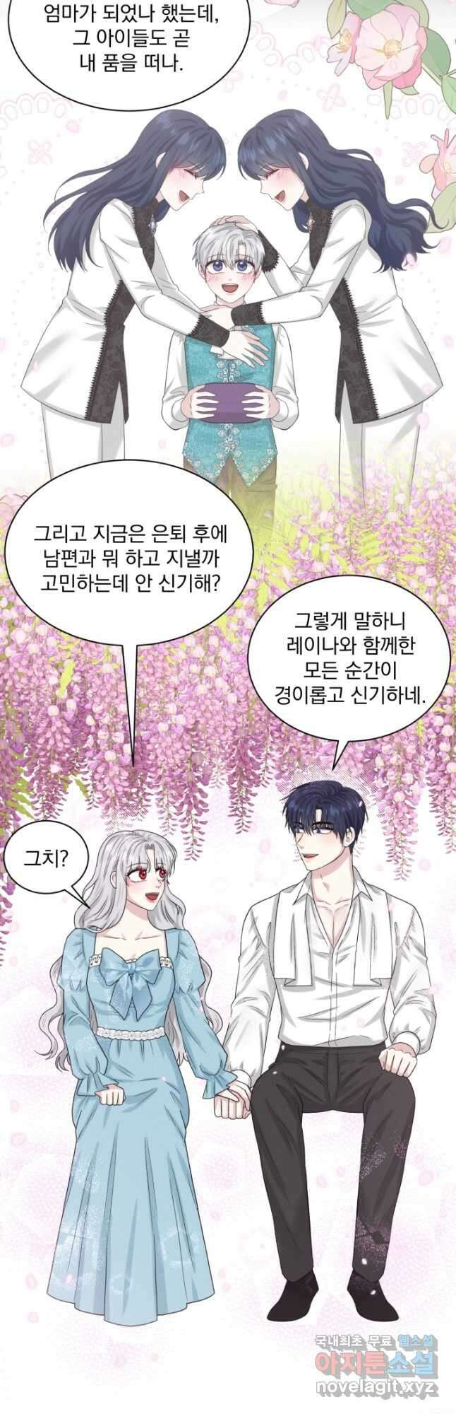 흑역사를 없애는 법 95화 마침 35