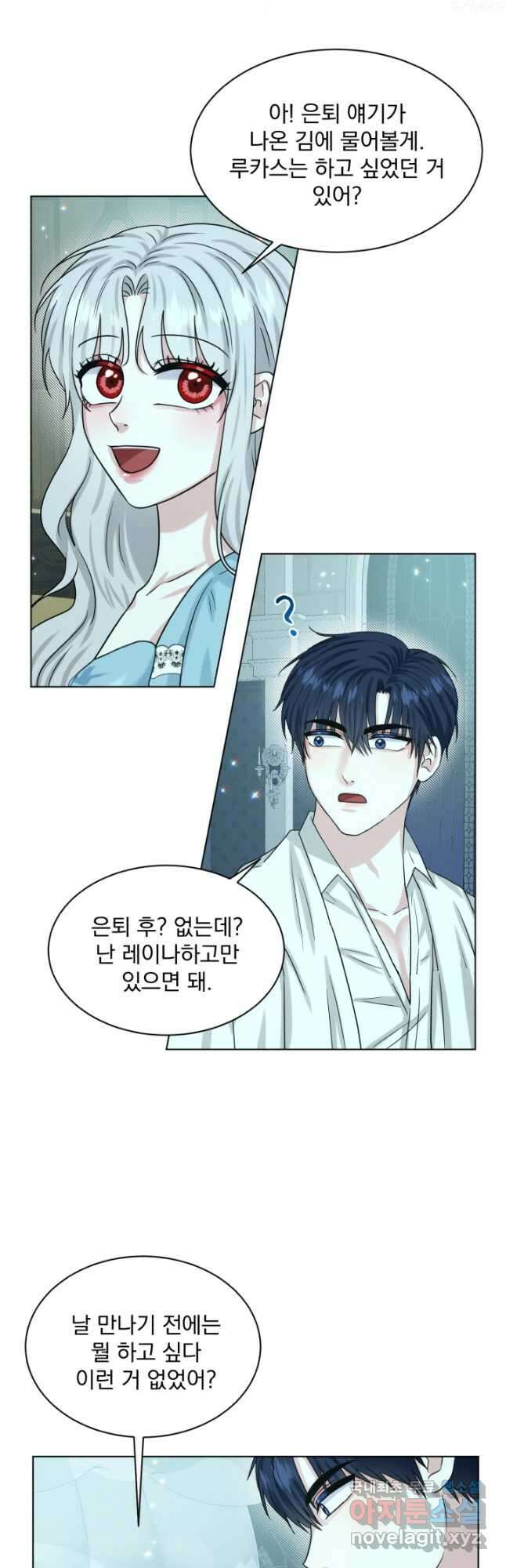 흑역사를 없애는 법 95화 마침 36