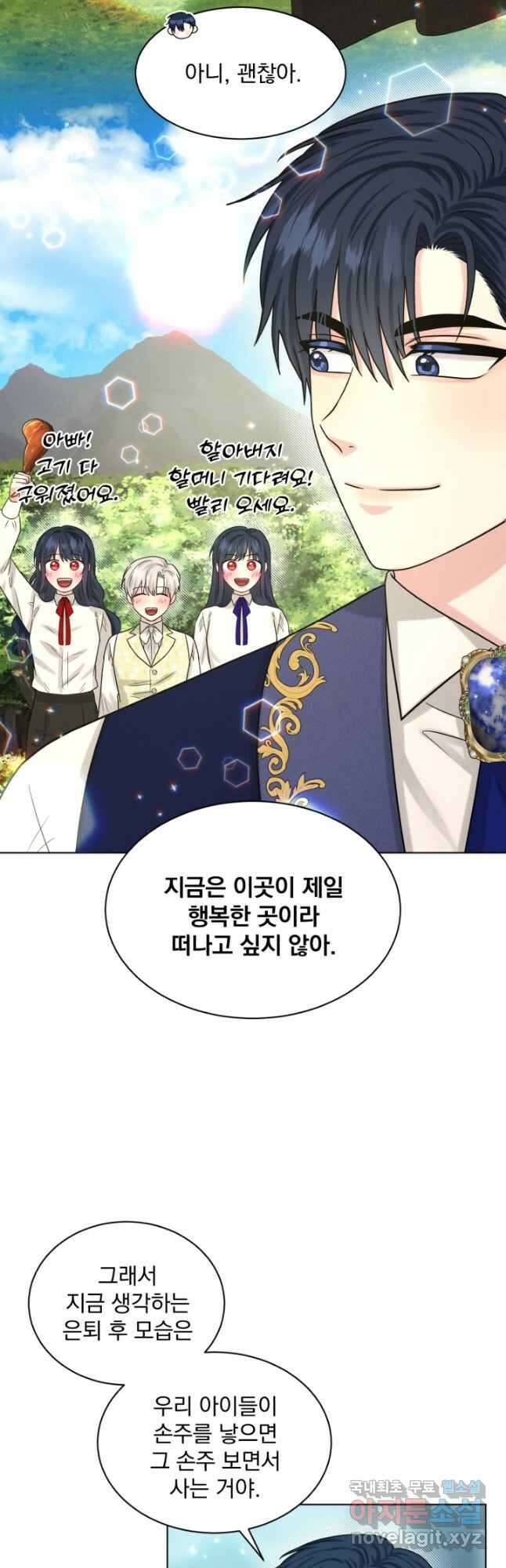 흑역사를 없애는 법 95화 마침 38