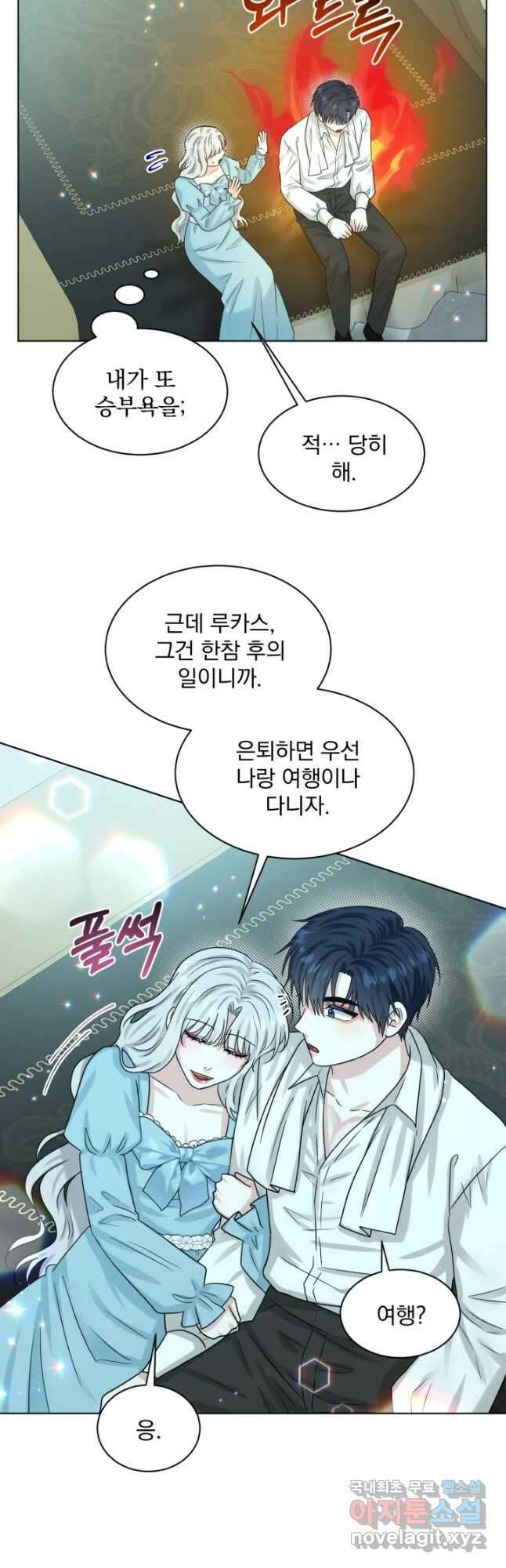 흑역사를 없애는 법 95화 마침 40