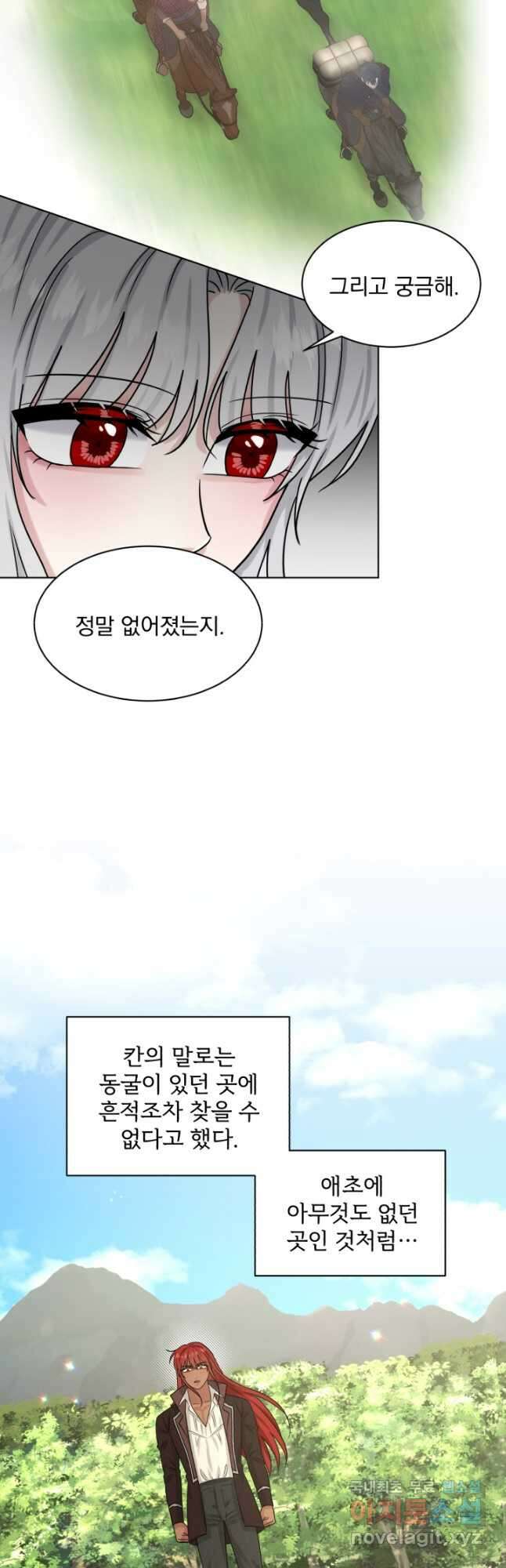 흑역사를 없애는 법 95화 마침 42