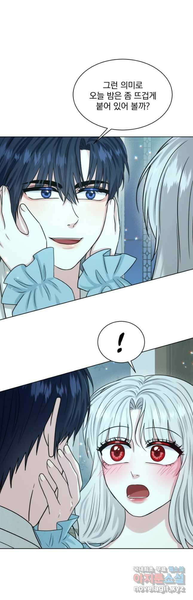 흑역사를 없애는 법 95화 마침 48