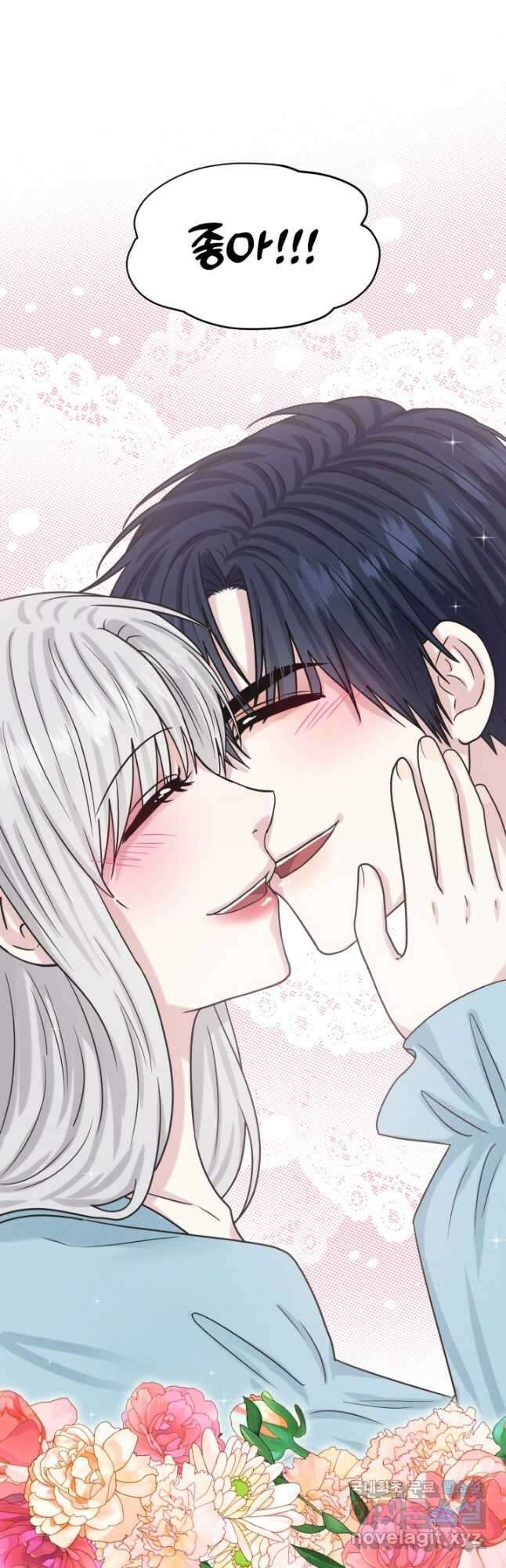 흑역사를 없애는 법 95화 마침 49