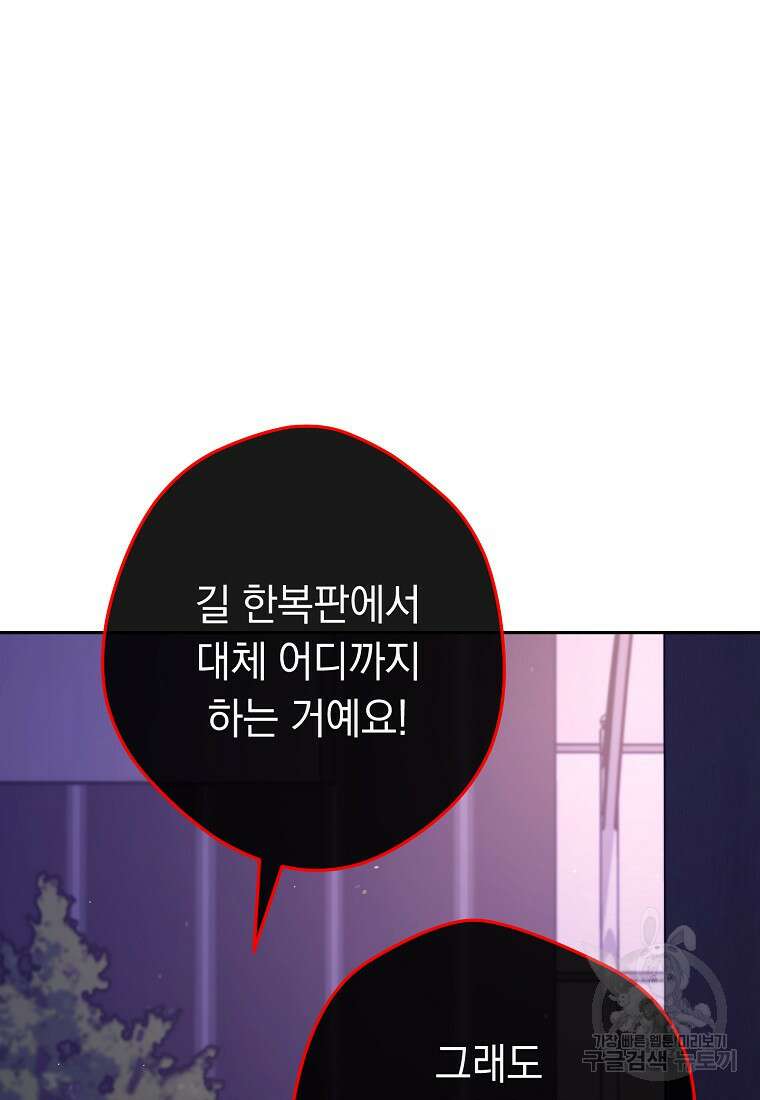 네크로맨서 생존기 73화 4