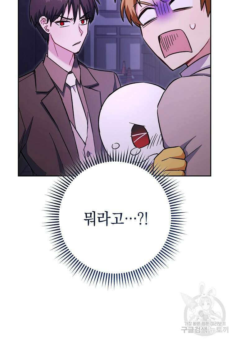 네크로맨서 생존기 73화 8