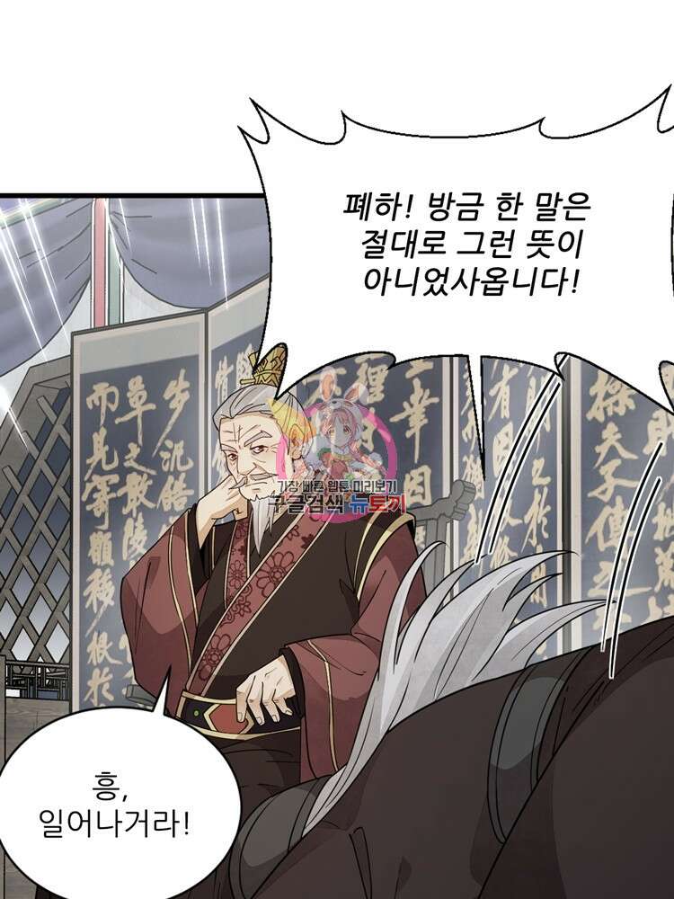 난가기연 109화 1