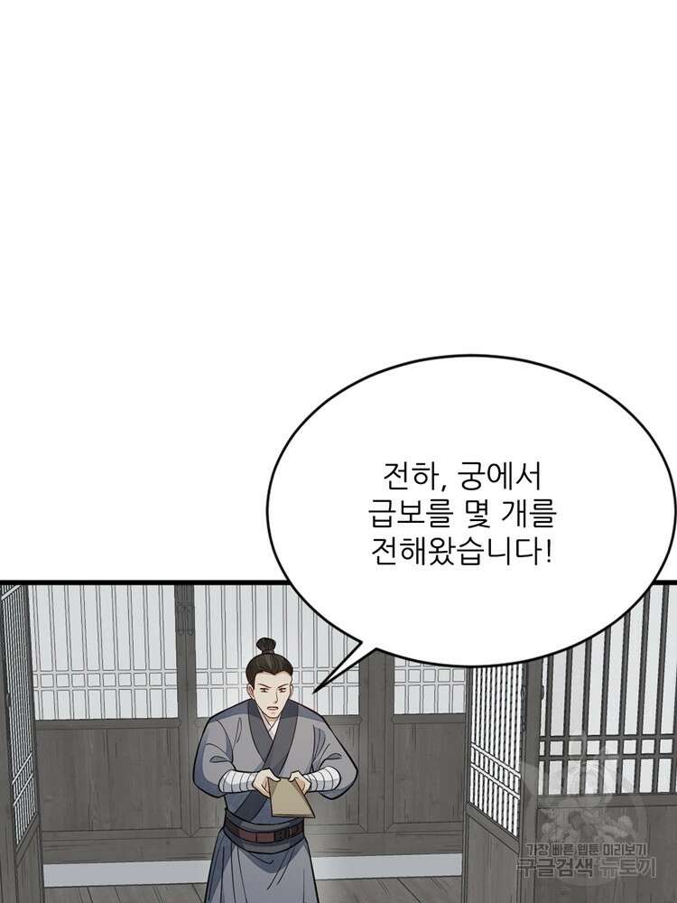 난가기연 109화 8