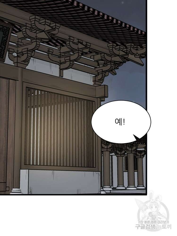 난가기연 109화 13