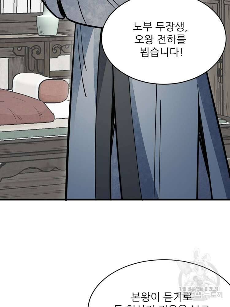 난가기연 109화 15