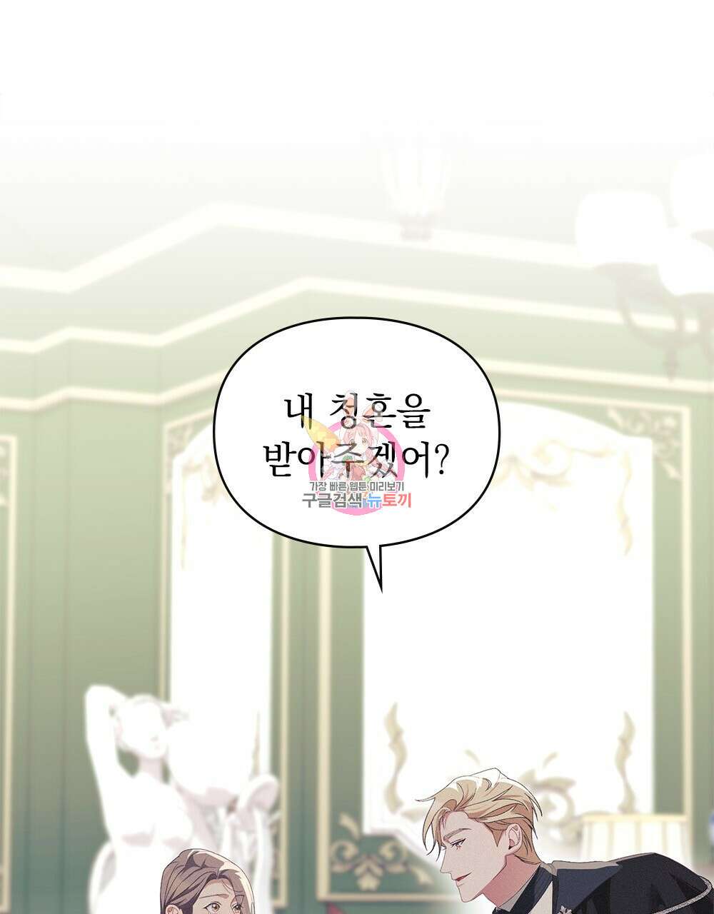 품격을 배반한다 14화 1