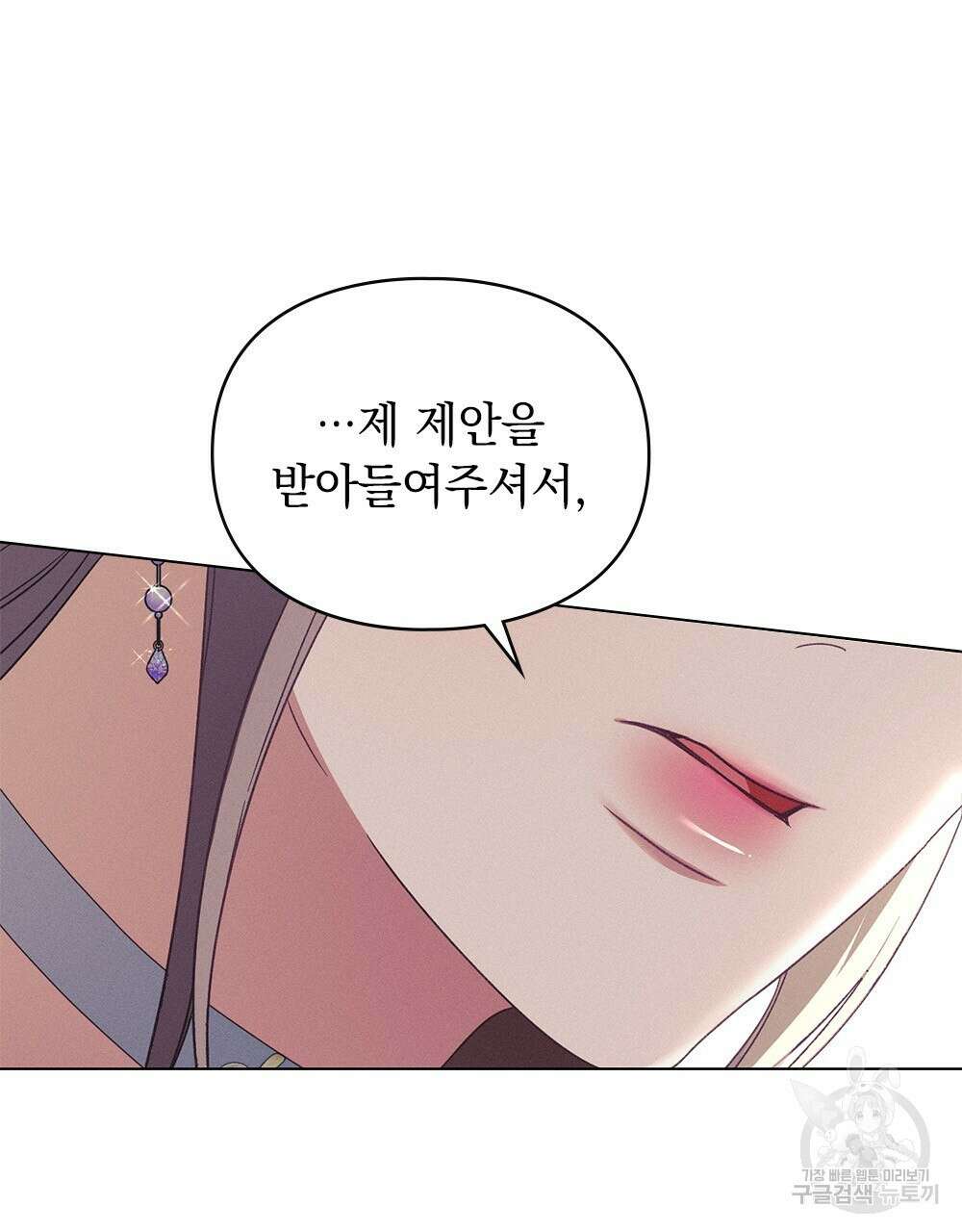 품격을 배반한다 14화 4