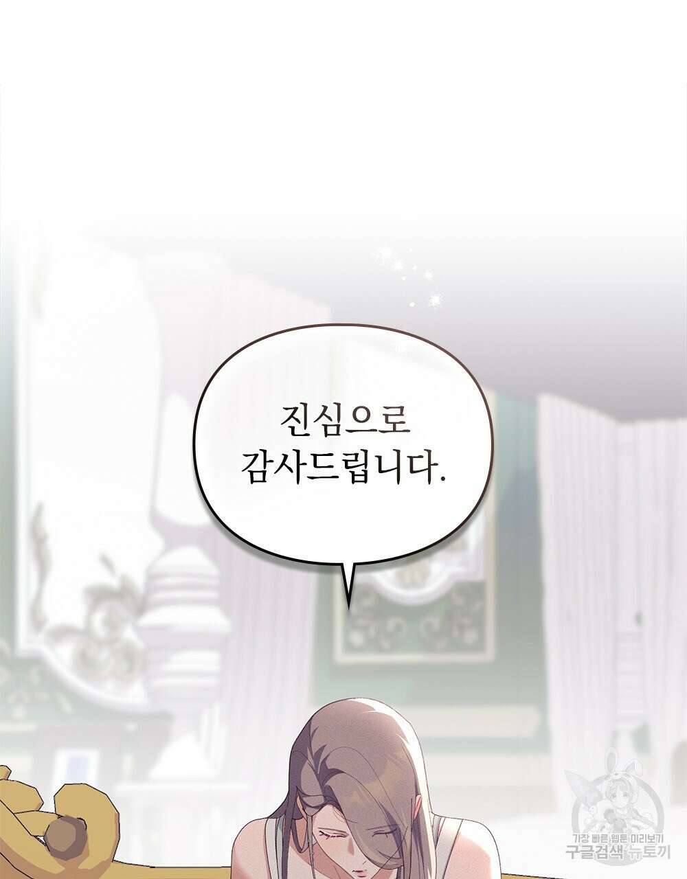 품격을 배반한다 14화 5