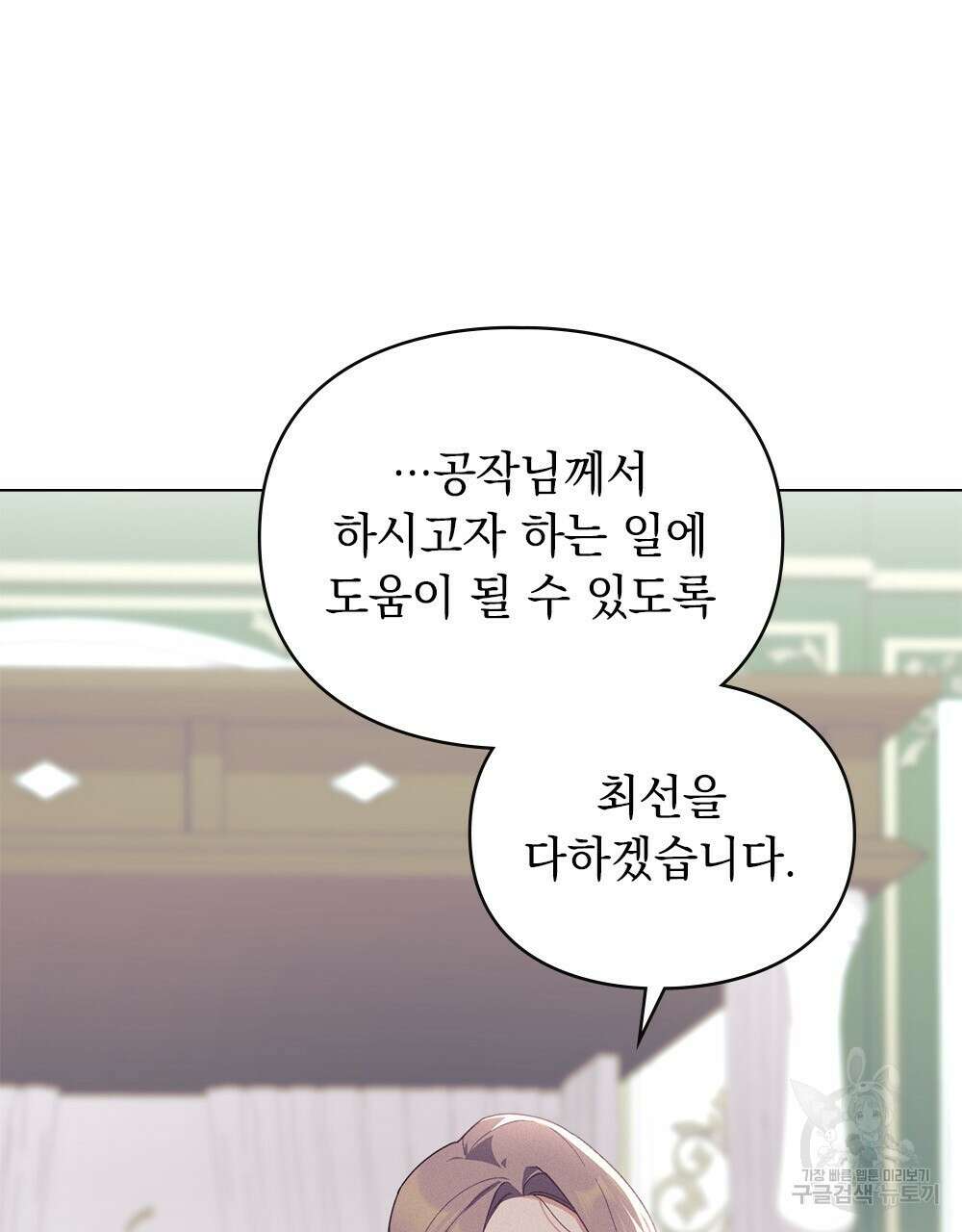 품격을 배반한다 14화 11