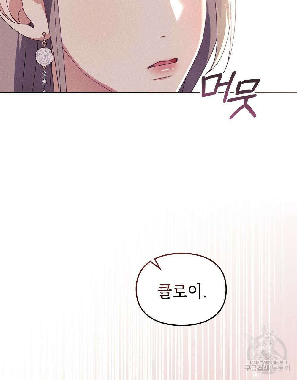 품격을 배반한다 14화 15
