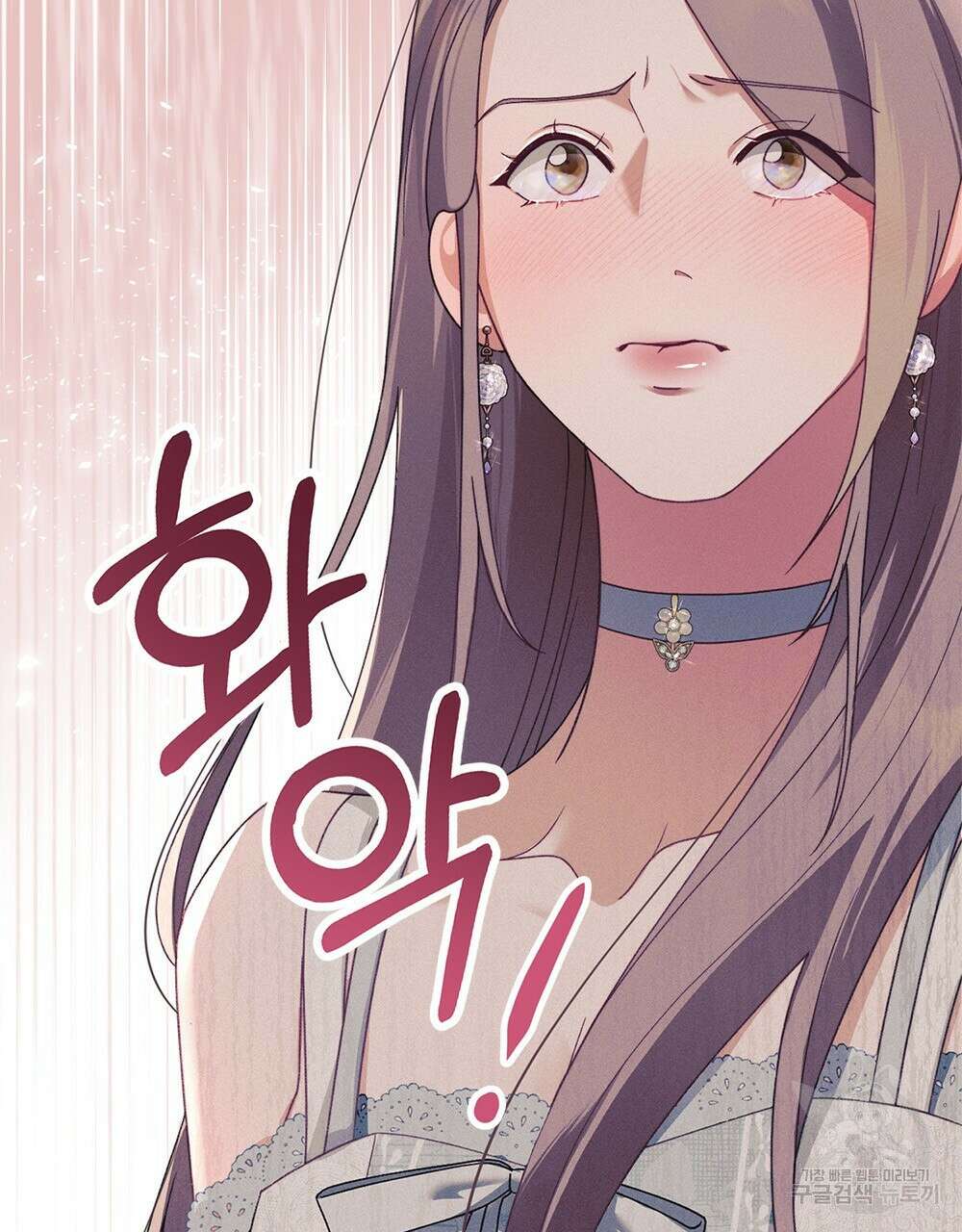 품격을 배반한다 14화 17