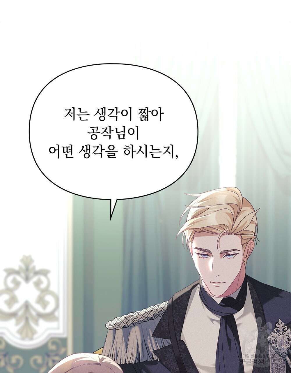 품격을 배반한다 14화 20