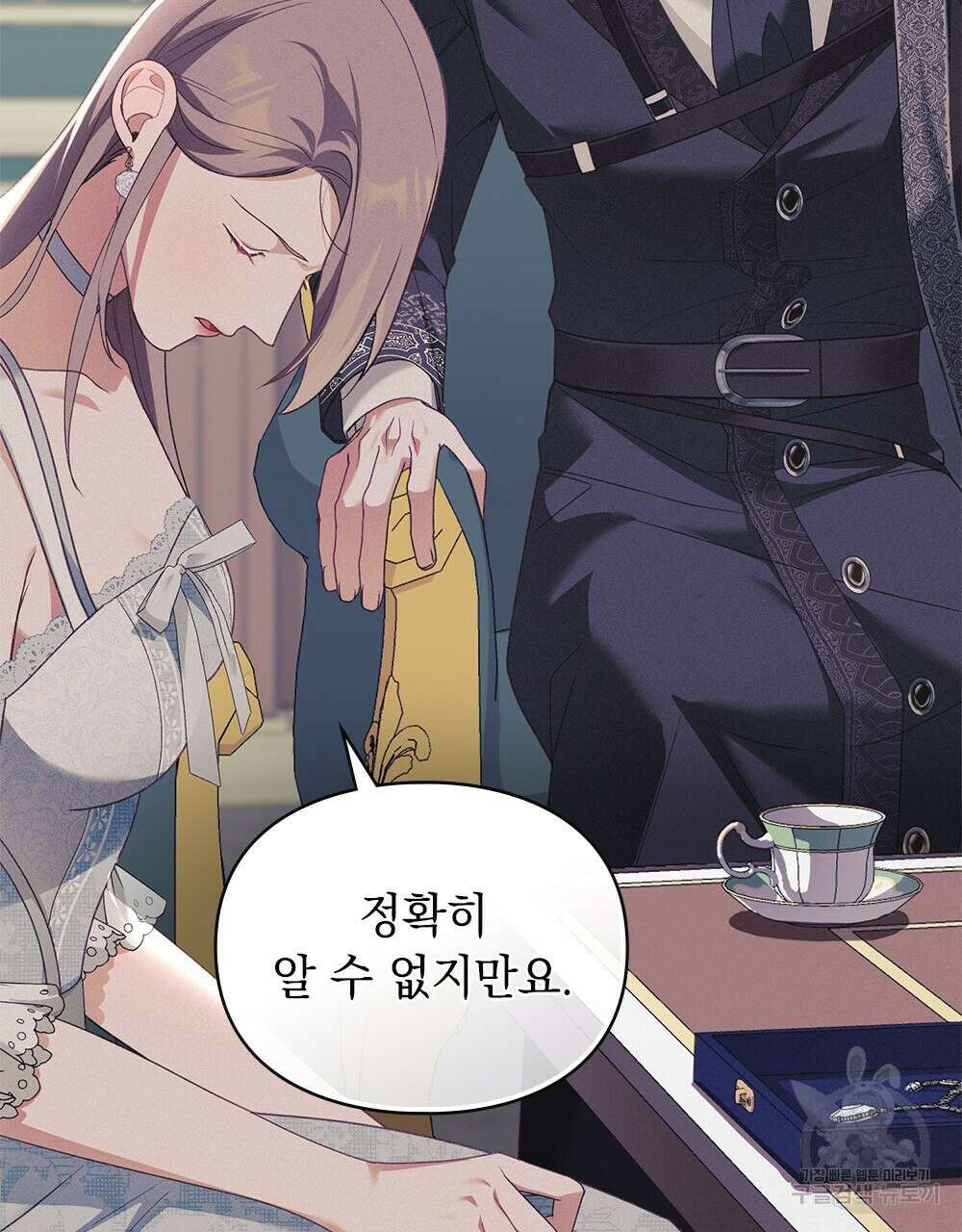 품격을 배반한다 14화 21