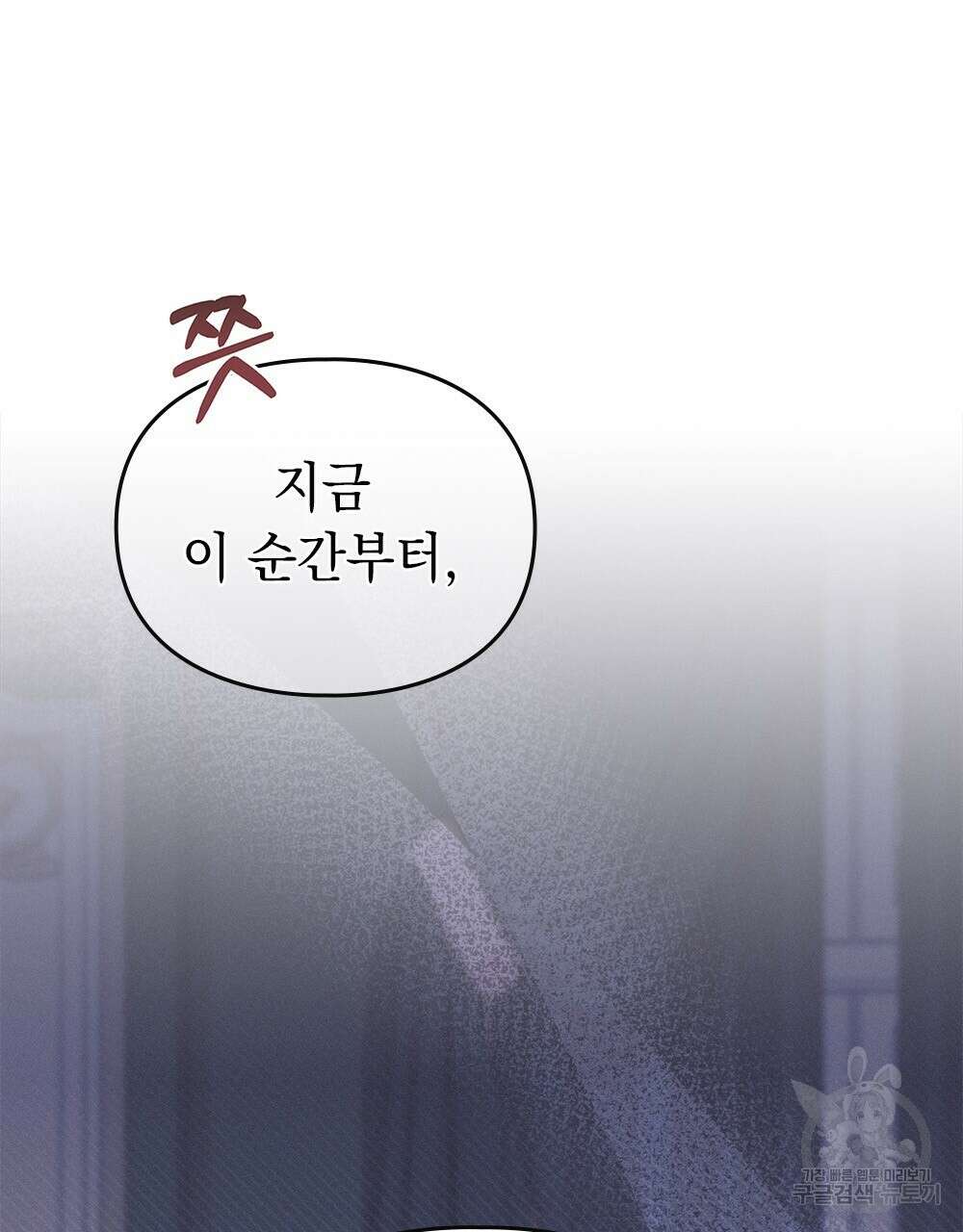 품격을 배반한다 14화 23