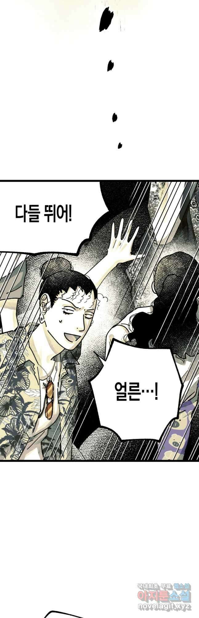 극락왕생 98화 4