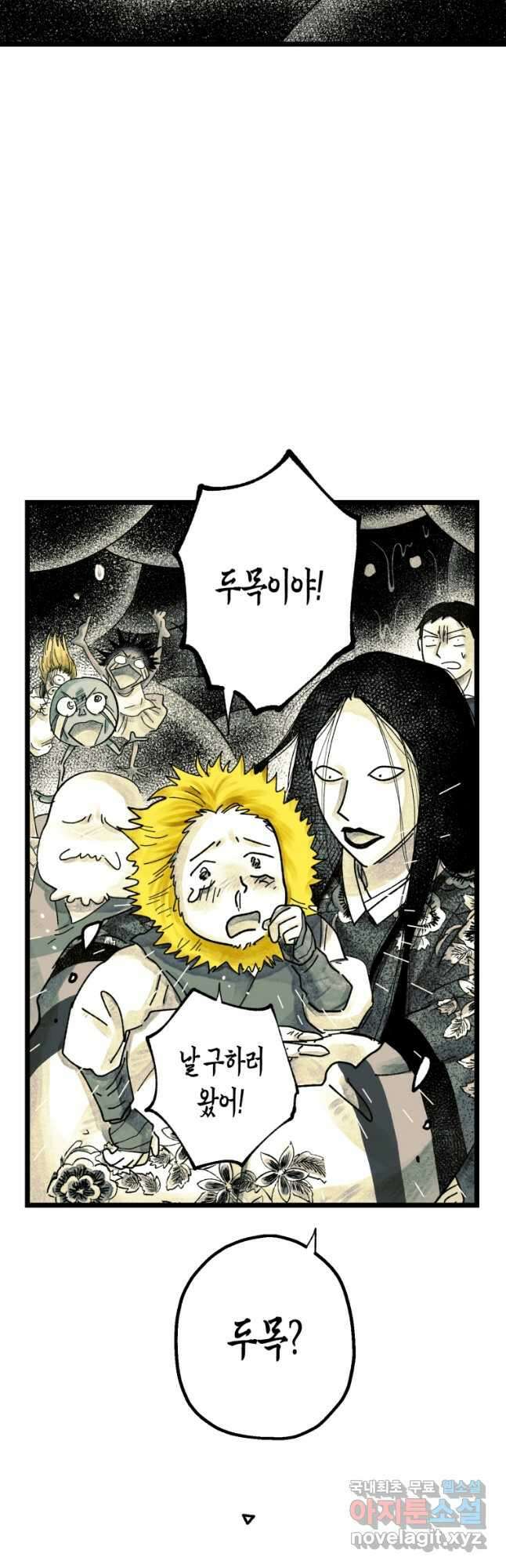 극락왕생 98화 9