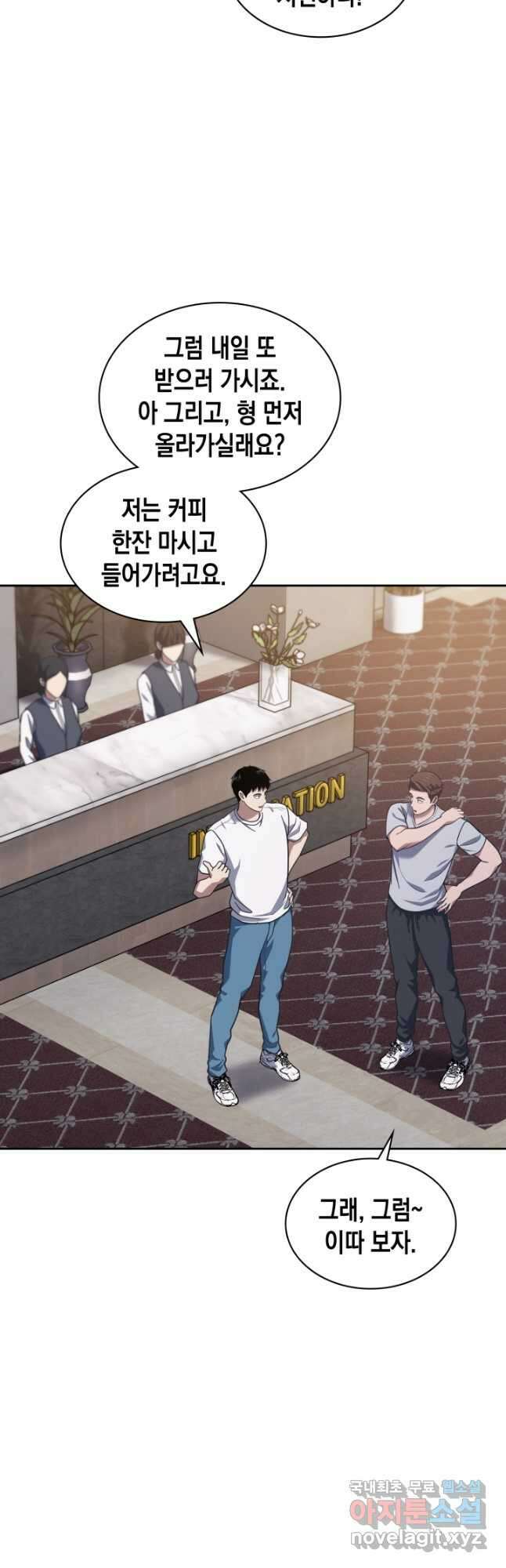 회귀 경찰의 리셋 라이프 31화 7