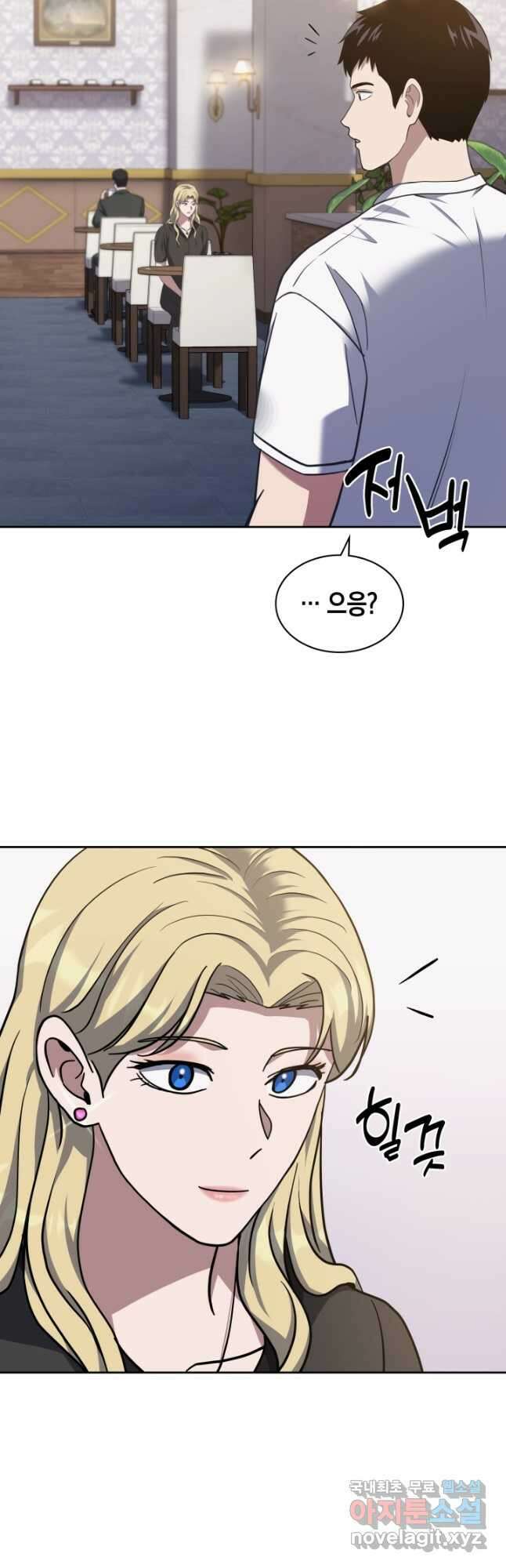 회귀 경찰의 리셋 라이프 31화 9