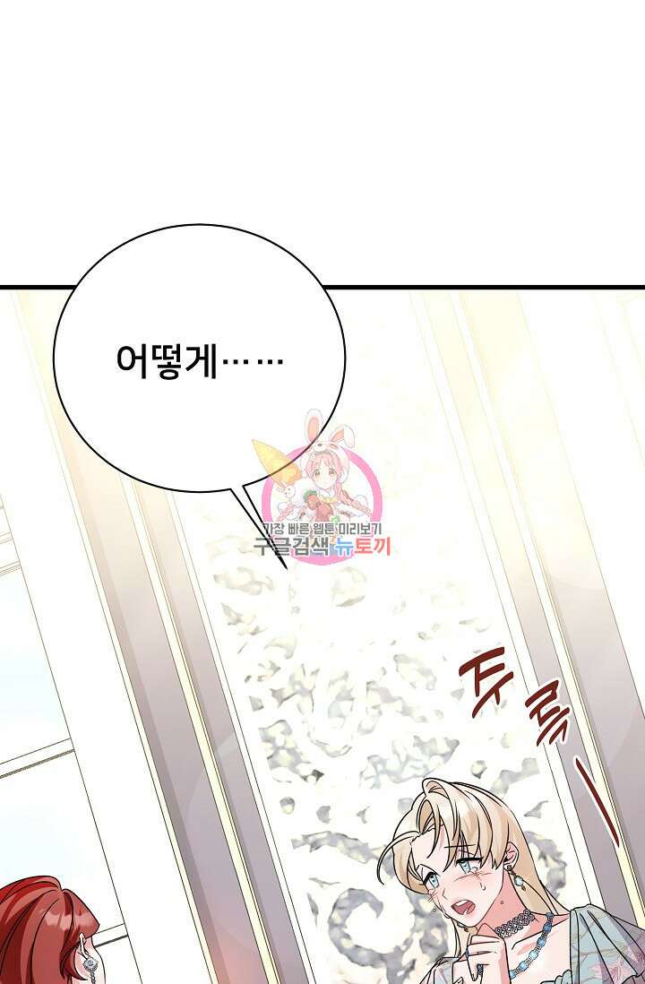 내 아이가 분명해 24화 1