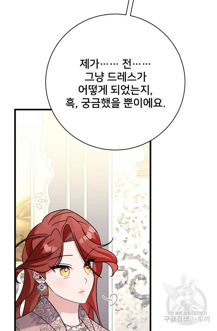 내 아이가 분명해 24화 3
