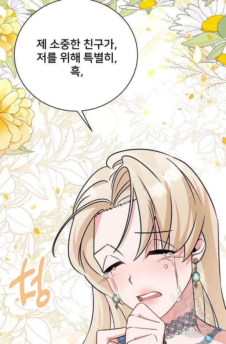 내 아이가 분명해 24화 5