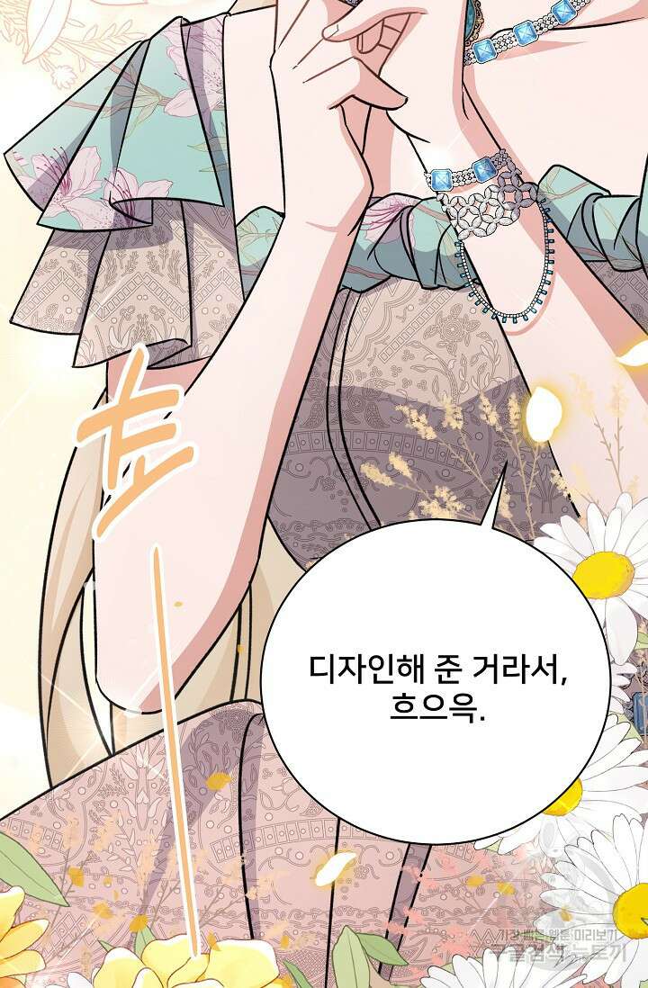 내 아이가 분명해 24화 6