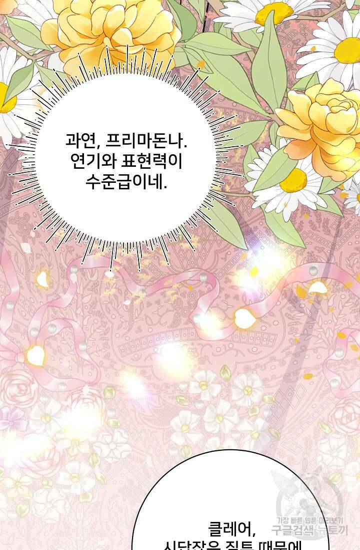 내 아이가 분명해 24화 7