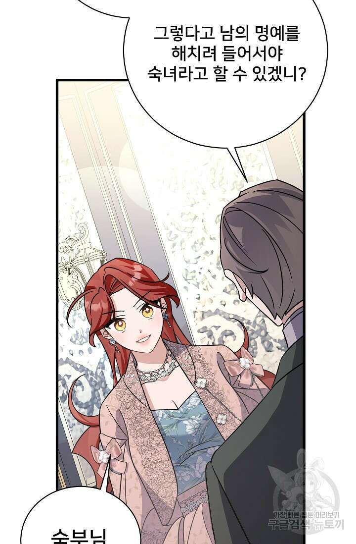 내 아이가 분명해 24화 10