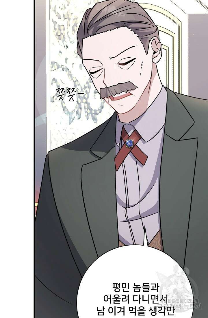 내 아이가 분명해 24화 12