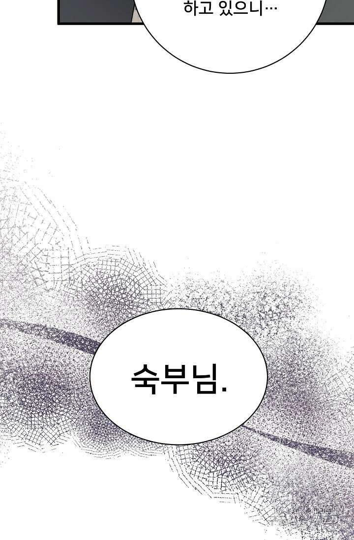 내 아이가 분명해 24화 13