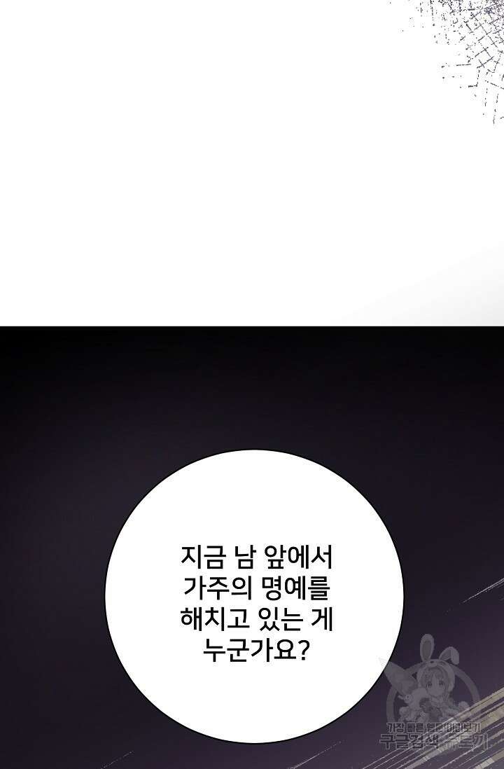 내 아이가 분명해 24화 14