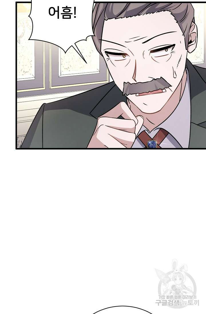 내 아이가 분명해 24화 17